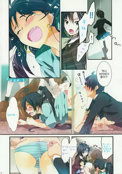 Kaijou no Omake Rough Hon Hibiki-san no Ohanashi.