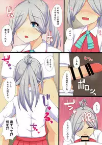 (Houraigekisen! Yo-i! 25Senme) [Ende der Welt (Hakuho)] Kanmusu-tachi no Ecchi na Hanashi. (Kantai Collection -KanColle-)