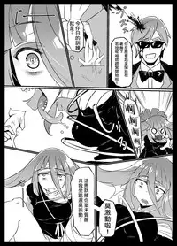 (C95) [Karasu Chan] Densetsu no Hon (Zombie Land Saga) [Chinese] [基德漢化組閩南語翻譯]