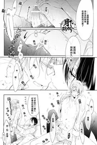 (Chou Senka no Toki 25) [Sousutai (Kitsuwo)] Makuai ni Irozukeru | 為幕間添彩 (Touken Ranbu) [Chinese] [月下鶴吟漢化組]