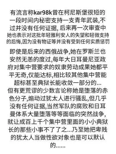 [HUQU] Negev x Kar98k（中国语）