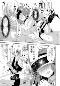 (Futaket 13) [Aimaitei (Aimaitei Umami)] Senpai, VR yori Motto Kimochi Ii Futanari Nama Ecchi Shimasen ka? (Fate/Grand Order)