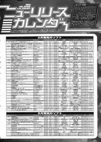 BugBug 2011-06 Vol. 202