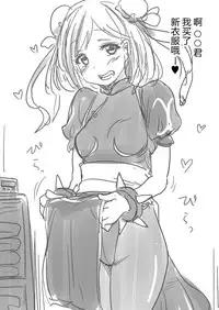 Nee Daijoubu? Hitori de Ofuro Haireru? Onee-san ga Tetsudatte Ageyou ka?