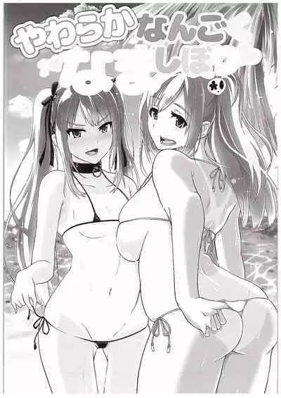(COMIC1☆10) [Bizen Dorobune Koubou (Bizen Dorobune)] Yawaraka Nangoku Nama Shibori | Getting Gently Wrung Out in a Tropical Paradise (Dead or Alive) [English] {Doujins.com}