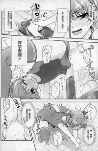 (C88) [High-Spirit (Aogiri Penta)] JosOna Ekstasis! Soushuuhen [Chinese] [顏文字個人漢化]