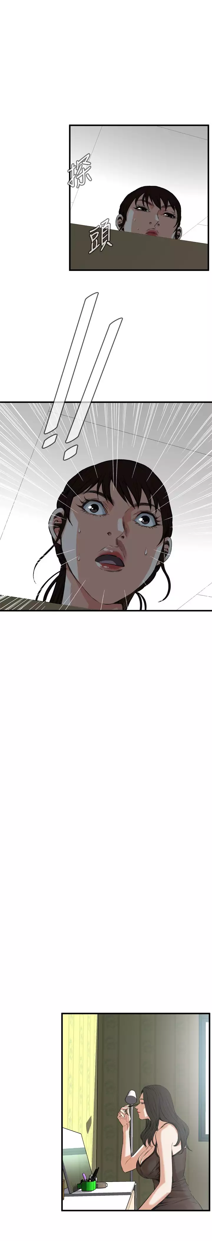 Take a Peek 偷窥 Ch.39~49 中文