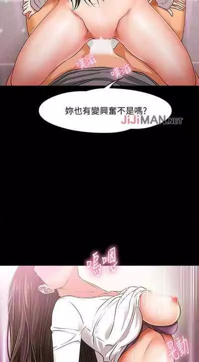 【周日连载】教授，你还等什么?（作者：madstart&耀安） 第1~16话