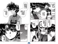 [Urushihara Satoshi] VAMPIRE MASTER DARK CRIMSON 1 [Chinese]