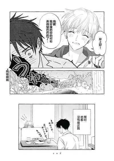 Haru no mizu|春之水