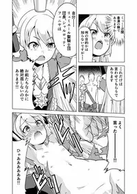 (Graket 2) [Yaneura TV (Matsubayashi Satoru)] Charlotte-chan ni 3 totsu!! (Granblue Fantasy)