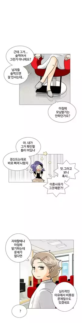 This is what she thinks Ch. 0-40