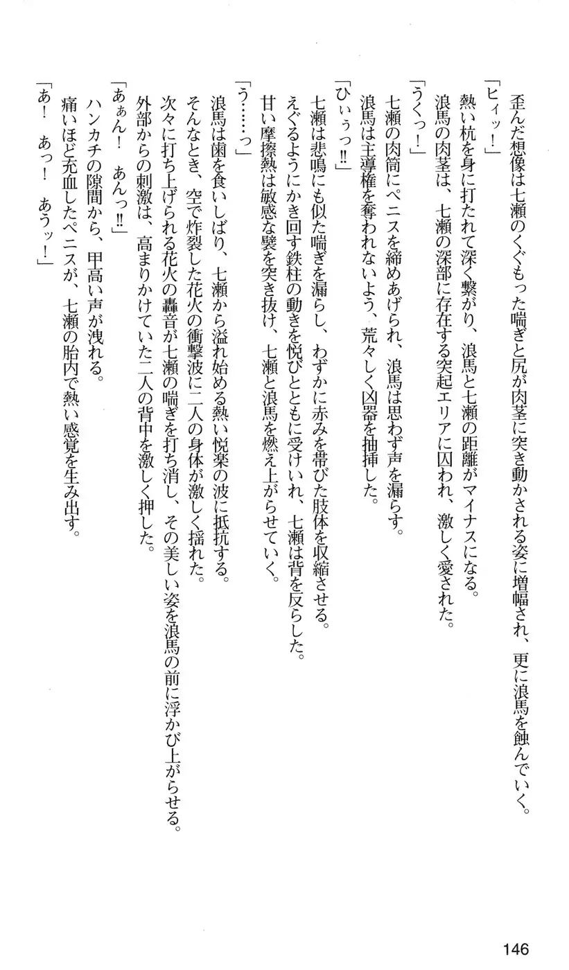 下級生2 七瀬SECRET TRACK