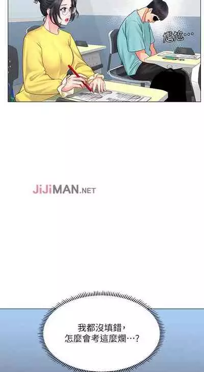 【周四连载】享乐补习街（作者：NUWARU&清涼） 第1~36话