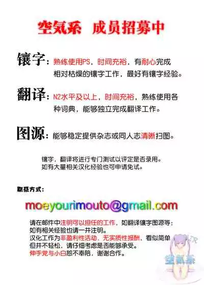 [Poriuretan] Shuugaku Ryokou [Chinese] [空気系☆漢化]