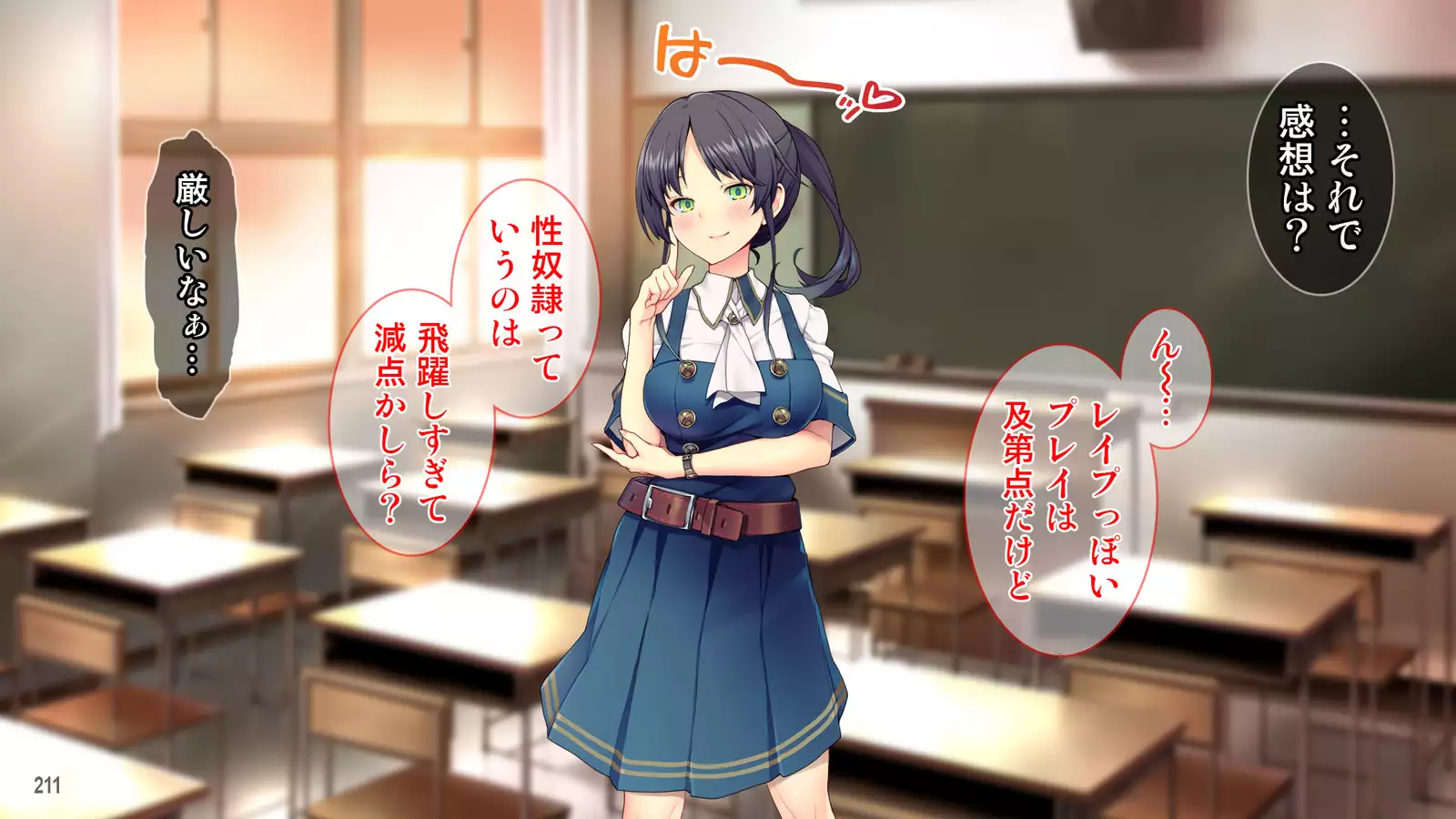 Cool de Buaisou na Iinchou ~Boku dake ga Shiru Muttsuri Sukebe na Sugao~