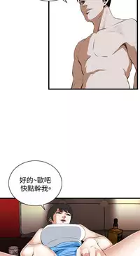Take a Peek 偷窥 Ch.39~64 [Chinese]中文