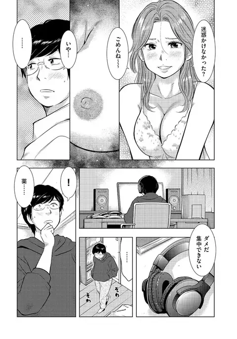 comic KURiBERON DUMA 2017-05 Vol. 02