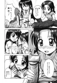 [Nanana Nana] Sentimental/Twelve