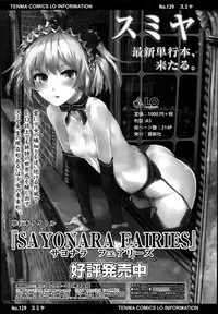 COMIC LO 2014-07