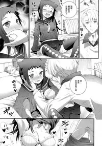 (C93) [Aneko no Techo (Koume Keito)] Cocytus no Atatamekata 3K [Chinese] [绅士仓库汉化]