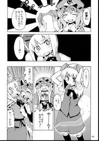 (C74) [Narumiya, Youmusya (Various)] Tama Shippo (Touhou Project)