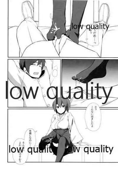 加賀さんのおしおき