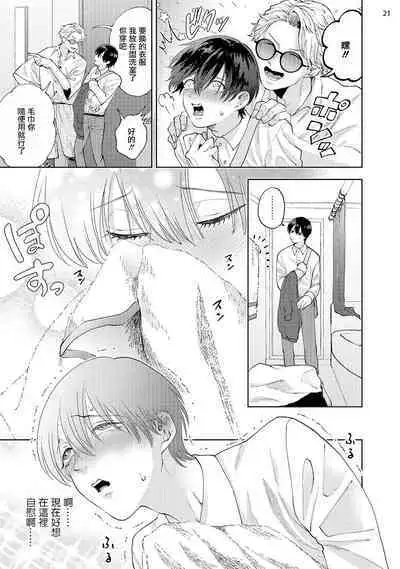 [bov] Avant-garde to Stalker | 前卫派与跟踪狂 1 [Chinese] [冒险者公会] [Digital]