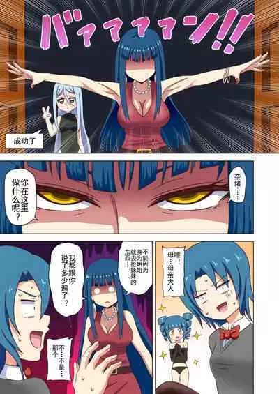 Mitari no Sono Ep. 93- | 魅足之园 (93话起)更新到175话