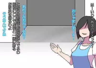 Oshibana Shoujo