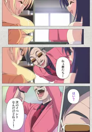 Shinsei Futanari Idol Dekatama-kei ~ Shasei no Utage wa Chozetsu MAX ~ Kanzenban