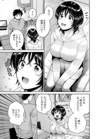 うらばれ〜裏アカ持ち地味OLが年下っ子に垢バレしてラブラブにされちゃう話〜