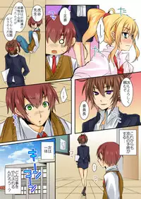 [shimoya] When I rubbed milk of a bad girl, became surprisingly obedient 1 [digital]