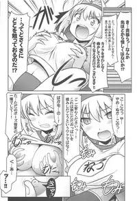 (COMIC1☆13) [UA Daisakusen (Harada Shoutarou)] Ruridou Gahou CODE:64 (Fate/Grand Order)
