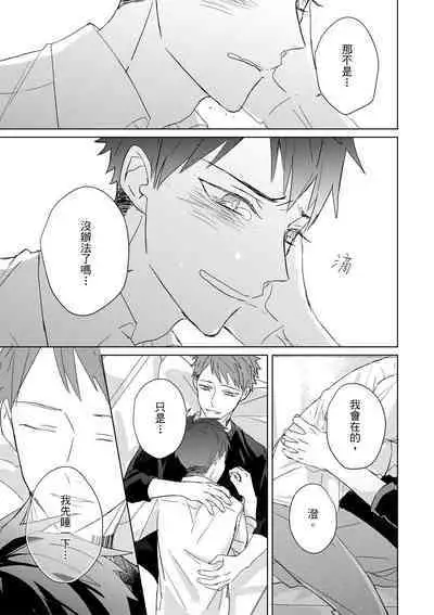 The Monster of Memory Vol.1-Vol.3