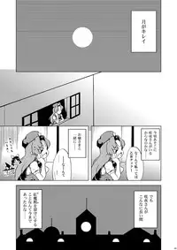 (Reitaisai 8) [Web Knight (Knight Satoshi)] Cyclone Memory (Touhou Project)