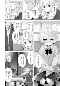 [Shiina] Noraneko Shoujo to no Kurashikata Ch. 1-10 [Digital]