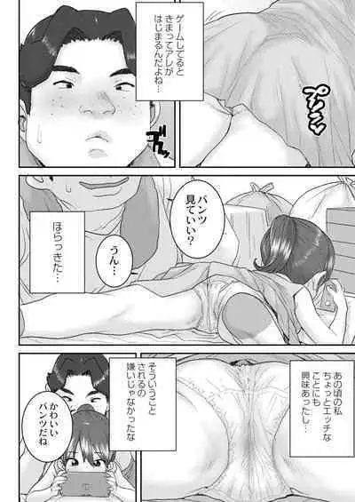 COMIC Kaien VOL.02