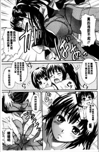 [Nakayama Tetsugaku] Otona Pet | 淫女性愛寵物 [Chinese]