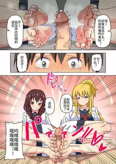 Mitari no Sono Ep. 93- | 魅足之园 (93话起)更新到163话