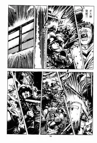 [Maeda Toshio] Chi no Wana Vol. 1