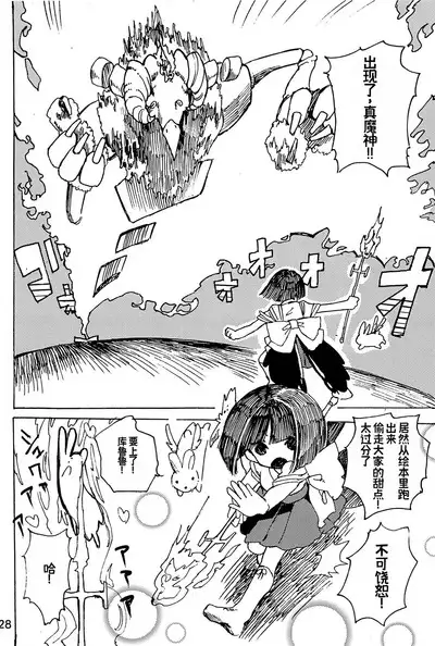 幻想回归 总集篇 | Imagica Return Matome