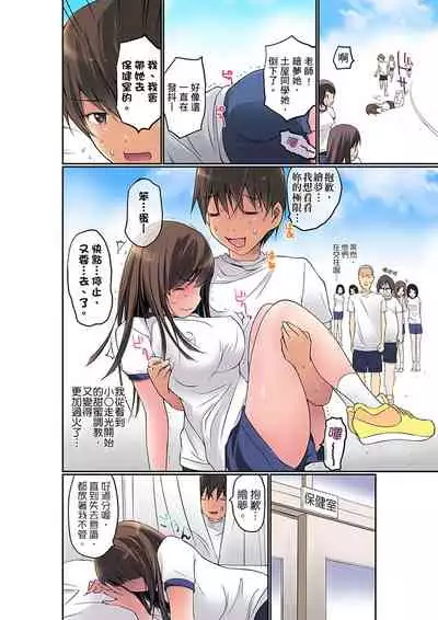 Manchira shiteru JK o Hakken shita node Gakuen Nai de Choukyou shite mita | 暴露狂女子高中生的日常生活 學校內的變態調教 Ch.1-26