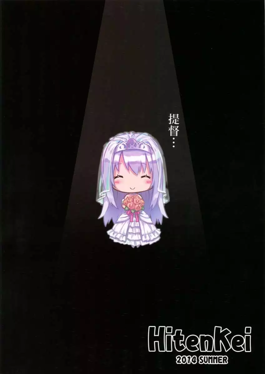 Mou Teitoku no Soba ni Modorenai…