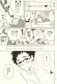 (C86) [Otona Ookami (Arima Chimako)] Coach no gokai to sensei no himitsu (Haikyuu!!)