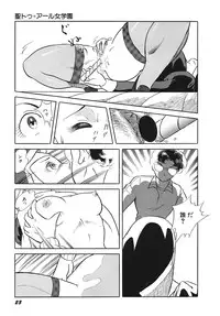 [Amagi Kazuko] Tenshi no Utage [Digital]