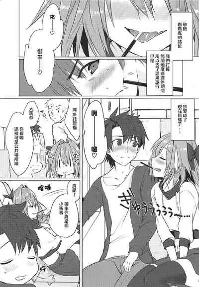 (COMIC1☆15) [Nekorobi (Nakajima Kotoko)] Boku no Risei ga Fukkatsu Shitara Master no Risei ga Jouhatsu Shimashita (Fate/Grand Order) [Chinese] [瑞树汉化组]