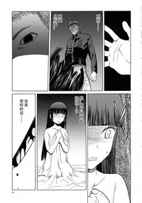 (C89) [Waku Waku Doubutsuen (Tennouji Kitsune)] blue snow blue scene.18 [Chinese] [原諒TA個人漢化]