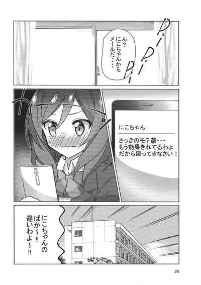 ずるいよMakinetic today