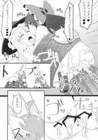 [Imomaru,Stapspats (Kenpi,Hisui)] Nakaochi (Touhou Project) [Digital]